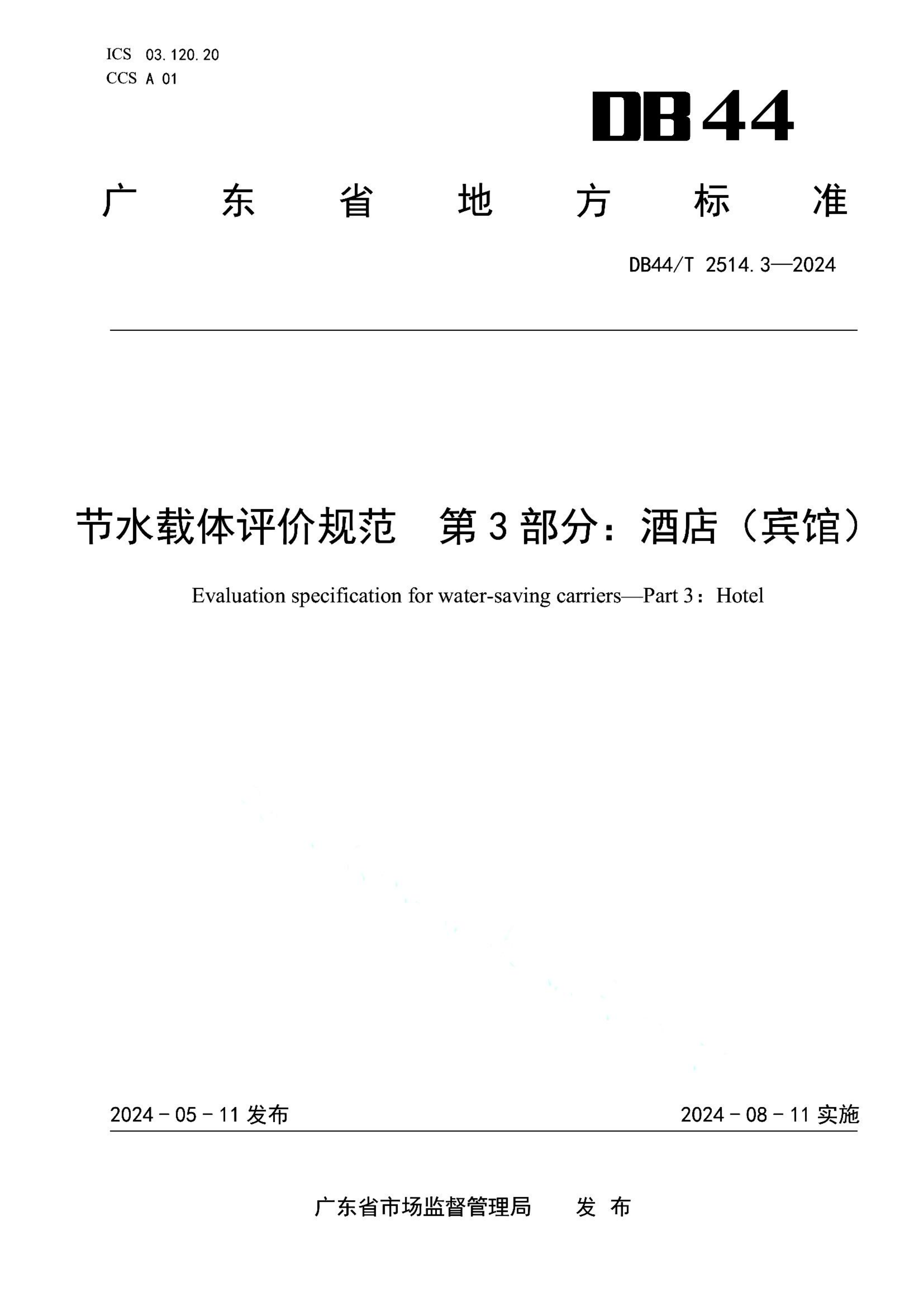 资源详情图
